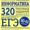 информатика профильная математика физика