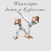 Капоэйра дети и взрослые в Екатеринбурге район Вторчермет