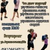 Бокс для детей и взрослых район Вторчермет в Екатеринбурге