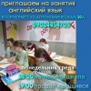 Английский язык район Вторчермет Екатеринбург
