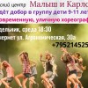 Современные танцы район Вторчермет Екатеринбург