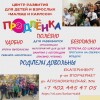 Продлёнка в Екатеринбурге район Вторчермет