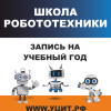 Школа информационных технологий Real-IT (Чкаловский район)