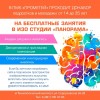 Изостудия «Панорама»