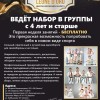 Киокушин карате