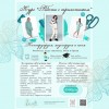 Курс по работе с трикотажем