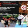 Карате