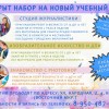 Студия журналистики «ПИШЕМ!»