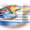 ИЗО-студия