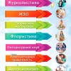 Школа вожатского мастерства