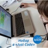 Курсы программирования для детей Just Code