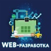 WEB-разработка (HTML, CSS, JavaScript)