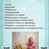 Творчество для школьников