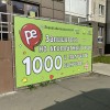 PlanetEnglish