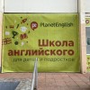PlanetEnglish