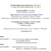 Мастер-классы для детей и взрослых.