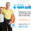 Я читаю! | Программа обучения чтению школьников 2 классов