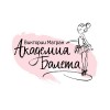 Академия балета Виктории Матран