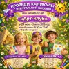 Летние интенсивы, программы на каникулах, лагерь