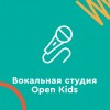 Вокальная студия для детей и подростков