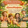 Летние интенсивы, программы на каникулах, лагерь
