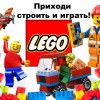 Легоконструирование
