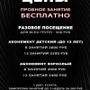 Танцы