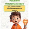 Курс Каллиграфия и коррекция почерка
