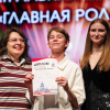 Актёрское мастерство