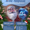 Резиденция Деда Мороза