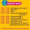 Летний клуб