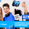 Летний IT-Клуб Инсайд Пипл! Ваш ребёнок станет звездой!