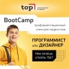 Bootcamp  профориентационный лагерь для детей 13-16 лет