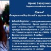 Английский язык для школьников First School