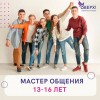 Тренинговый курс 
