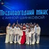Школа эстрадного вокала Анны Шинковой