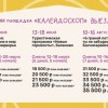 Летний городской лагерь