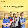 Top IT School Смоленск