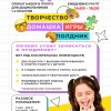 Продленка для детей 1-4 классов