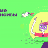 Летние смены