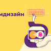 Геймдизайн