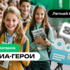 IT Летний клуб в Реутове
