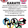 KARATE WKF