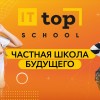 TOP IT School