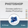 PhotoShop: основы