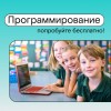 Программирование онлайн для детей 7-14 лет