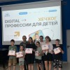 Летние интенсивы с Академией ИТ-профессий для детей 