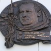 Экскурсия в с. Полковниково (родина космонавта Г. Титова)