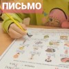 Подготовка к школе