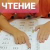 Подготовка к школе